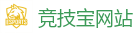 竞技宝-全球顶级电竞赛事平台